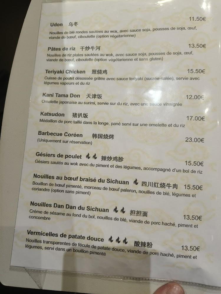 Yu Yuan - Menu Image 3